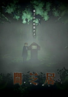 Аниме Ями Шибаи: Японские рассказы о привидениях 6 смотреть онлайн